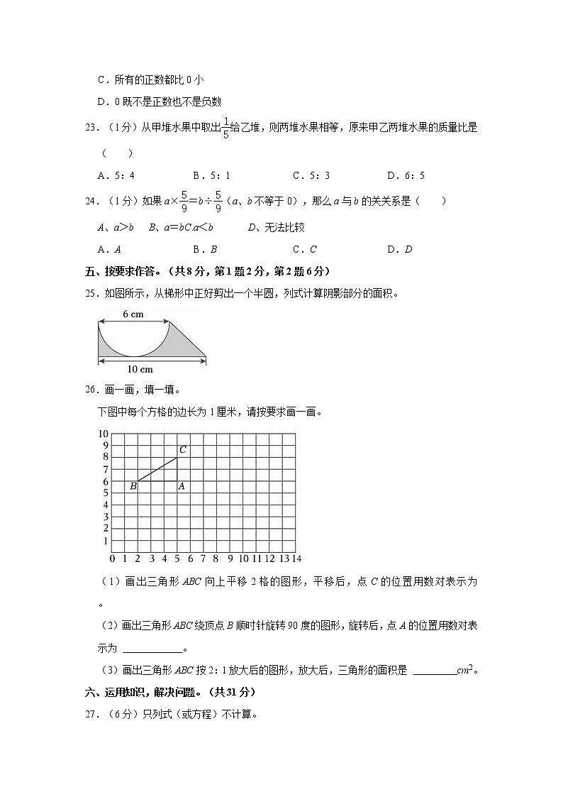 2022年云南省曲靖市罗平县小升初模拟数学试卷第3页