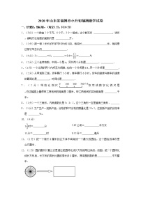 2020年山东省淄博市小升初抽测数学试卷