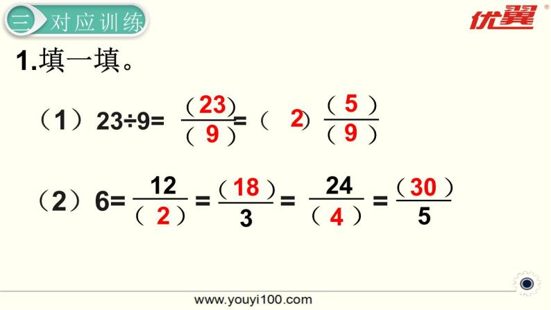 小学数学人教版五年级下册真分数和假分数教学ppt课件-教习网|课件下载