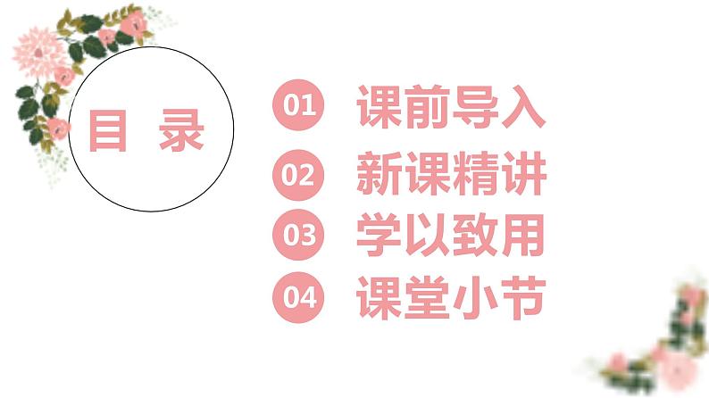 第四单元 2.口算乘法-两位数乘整十、整百数的不进位乘法（课件）-2022-2023学年三年级数学下册同步备课(人教版)第2页