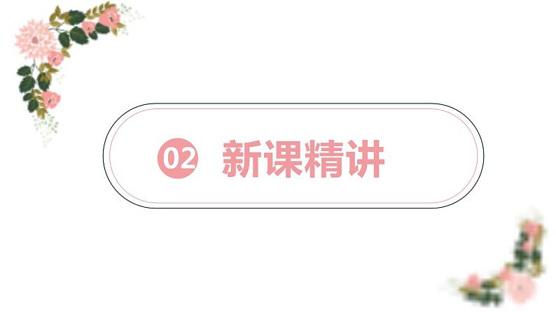 第四单元 2.口算乘法-两位数乘整十、整百数的不进位乘法（课件）-2022-2023学年三年级数学下册同步备课(人教版)第5页