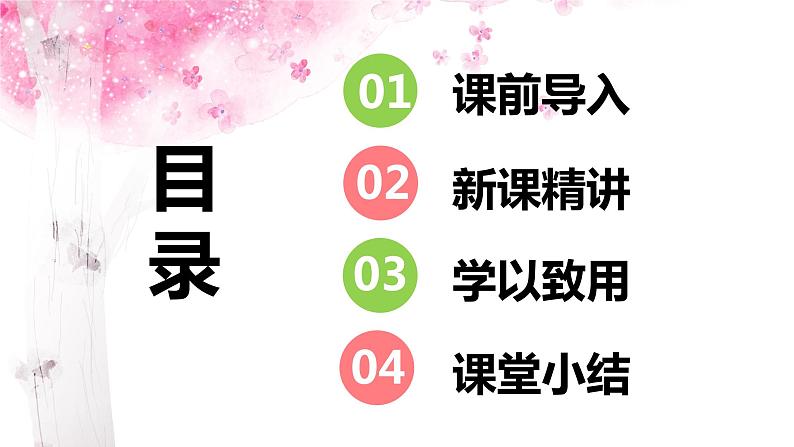 第三单元 1.复试统计表（课件）-2022-2023学年三年级数学下册同步备课(人教版)02