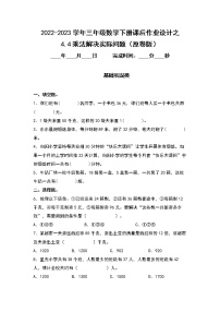 人教版三年级下册笔算乘法达标测试