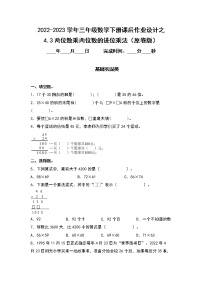 小学数学人教版三年级下册笔算乘法当堂检测题