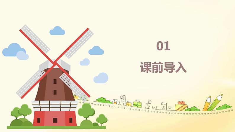 第五单元 3.面积单位间的进率（课件）-2022-2023学年三年级数学下册同步备课(人教版)03