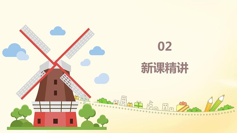 第五单元 3.面积单位间的进率（课件）-2022-2023学年三年级数学下册同步备课(人教版)05