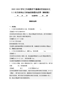 人教版三年级下册长方形、正方形面积的计算精品复习练习题
