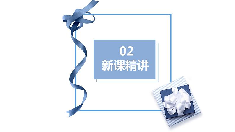 第六单元 1.年、月、日 第1课时（课件）-2022-2023学年三年级数学下册同步备课(人教版)05