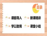 第六单元 2.24时计时法（课件）-2022-2023学年三年级数学下册同步备课(人教版)