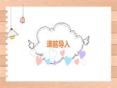 第六单元 2.24时计时法（课件）-2022-2023学年三年级数学下册同步备课(人教版)