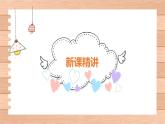 第六单元 2.24时计时法（课件）-2022-2023学年三年级数学下册同步备课(人教版)