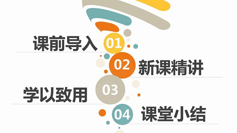 第七单元 1.认识小数（课件）-2022-2023学年三年级数学下册同步备课(人教版)02