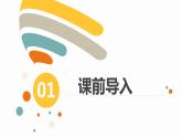 第七单元 1.认识小数（课件）-2022-2023学年三年级数学下册同步备课(人教版)