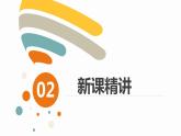 第七单元 1.认识小数（课件）-2022-2023学年三年级数学下册同步备课(人教版)