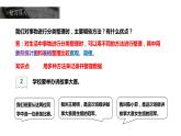 《数据收集整理》人教版小学数学二年级下册PPT课件