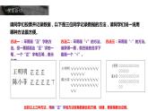 《数据收集整理》人教版小学数学二年级下册PPT课件