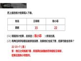 《数据收集整理》人教版小学数学二年级下册PPT课件