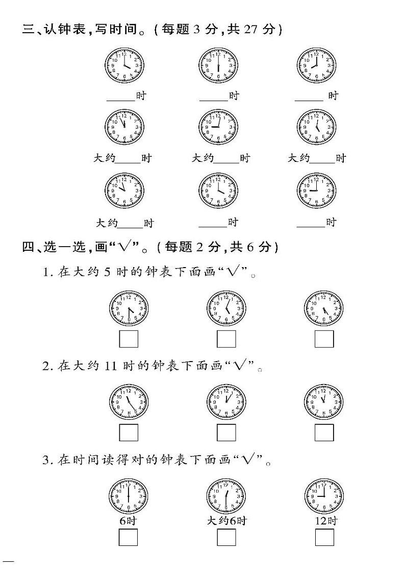 （2023春）六三青岛版小学数学（一下）-第二单元检测题02
