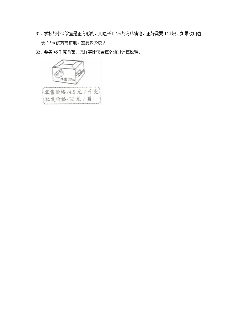 人教版五年级上册数学期中试卷4（含答案）第3页