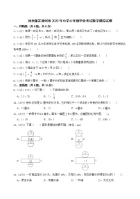 河北保定涿州市2023年小学六年级毕业考试数学模拟试卷