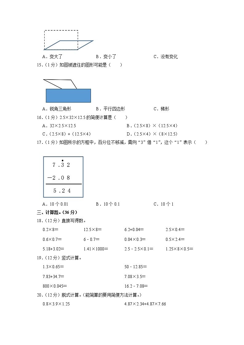 浙江省金华市兰溪市延安路小学等校2022-2023学年四年级下学期期中数学试卷02