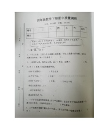 山东省东营市利津县陈庄镇中心小学2022-2023学年四年级下学期4月期中数学试题