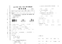 四川省眉山市仁寿县北斗镇小学校2022-2023学年一年级下学期期中数学试题