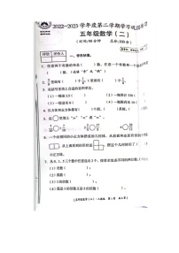 甘肃省庆阳市宁县新宁镇2022-2023学年五年级下学期4月期中数学试题