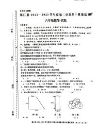 贵州省铜仁市德江县2022-2023学年六年级下学期数学期中试卷（图片版，含答案）