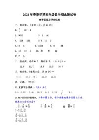 贵州省铜仁市德江县2022-2023学年五年级下学期数学期中试卷（图片版，含答案）