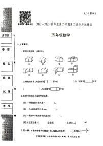 陕西省安康市汉阴县2022-2023学年五年级下学期4月期中数学试题