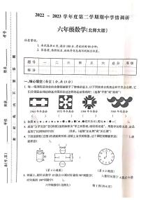 山西省吕梁市方山县方山县城内第二小学2022-2023学年六年级下学期期中数学试题