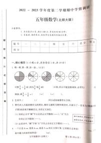 山西省吕梁市方山县城内第二小学2022-2023学年五年级下学期期中数学试题