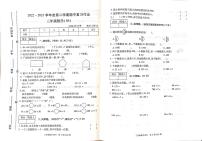 河南省商丘市柘城县2022-2023学年三年级下学期期中数学试题