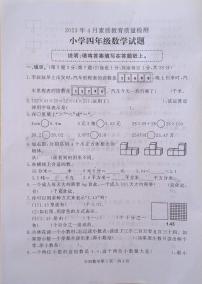 山东省菏泽市2022-2023学年四年级下学期期中素质教育质量检测数学试题