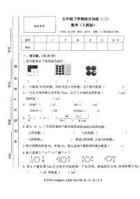 江西省上饶市余干县2022-2023学年五年级下学期期中数学试题