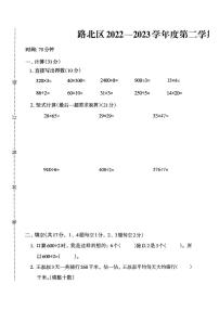 河北省唐山市路北区2022-2023学年三年级下学期期中数学试题