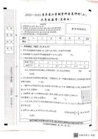 河北省邢台市南和区2022-2023学年六年级下学期数学期中测试卷