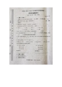 山东省临沂市临沭县2022-2023学年四年级下学期期中教学质量监测数学试题