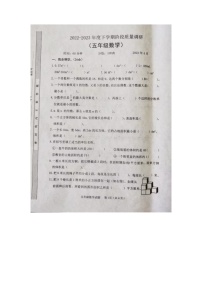 山东省临沂市临沭县2022-2023学年五年级下学期期中教学质量监测数学试题