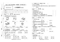 河南省周口市郸城县2022-2023二年级下学期期中测试数学试题