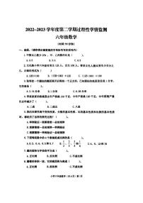 山东省青岛市胶州市2022-2023学年六年级下学期数学期中试题