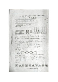 甘肃省天水市秦安县兴国镇第一小学2022-2023学年一年级下学期期中数学试题