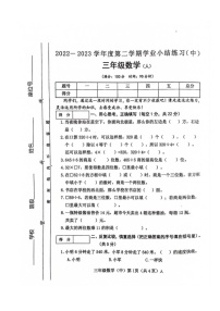 山西省长治市黎城县期中考试2022-2023学年三年级下学期期中数学试题