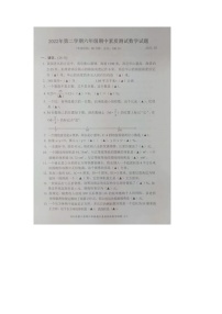 浙江省台州市临海区17校2022-2023学年六年级下学期期中素质测试数学试题