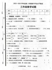 山东省济宁市嘉祥县2022-2023学年三年级下学期期中学业水平测试数学试卷