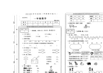 河南省周口市沈丘县2022-2023学年一年级下学期期中4月数学试题