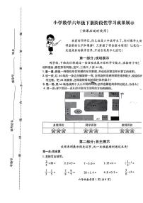 江苏省徐州市铜山区部分校2022-2023学年六年级下学期数学期中试卷