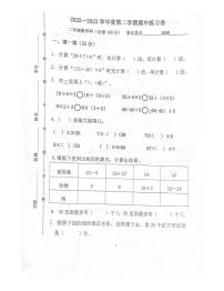 广东省江门市新会区会城镇城南小学2022-2023学年二年级下学期期中数学试题