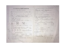 江西省赣州市瑞金市2022-2023学年五年级下学期期中数学试题